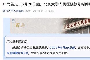 意媒：罗马给博努奇开出一份为期6个月合同，支付200万欧薪水